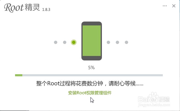Android手机如何获取Root权限 移除Root权限