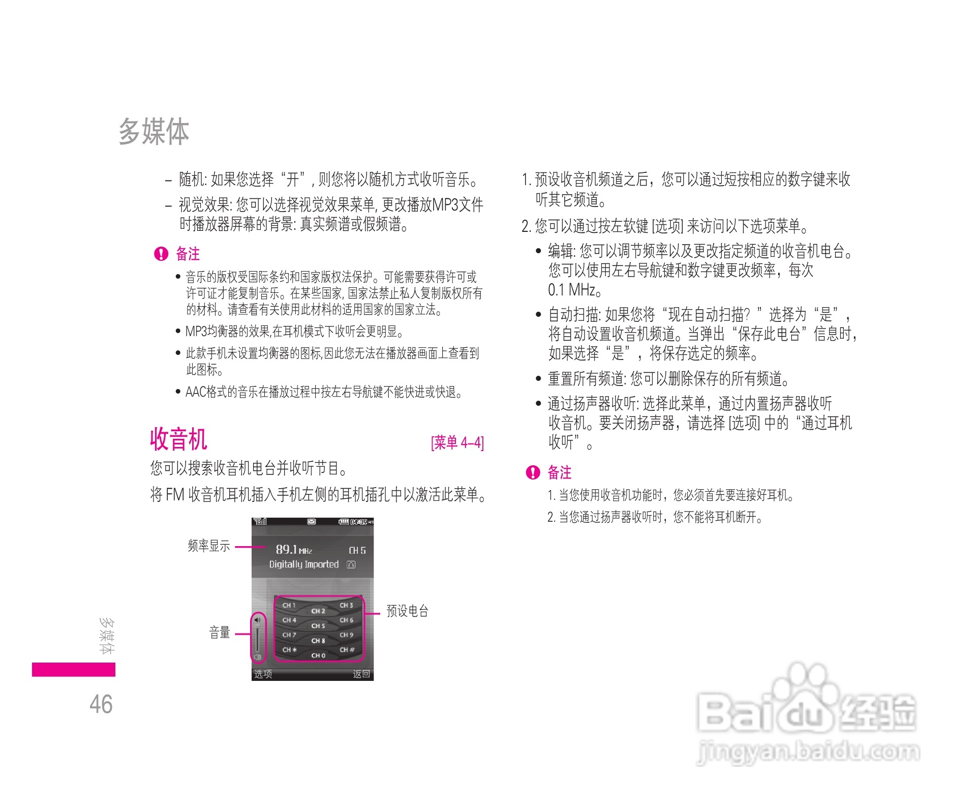 乐金手机KE608型使用说明书:[5]
