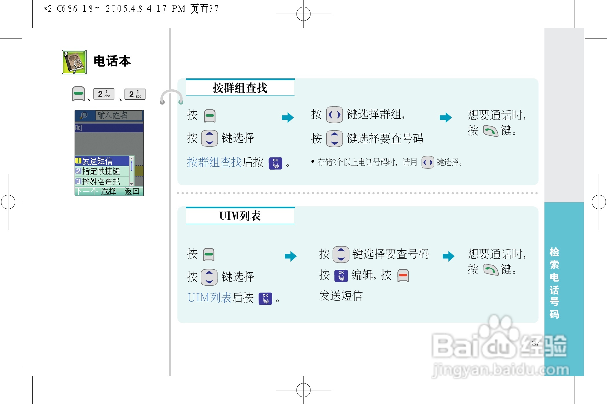 乐金手机LGC686型使用说明书:[4]