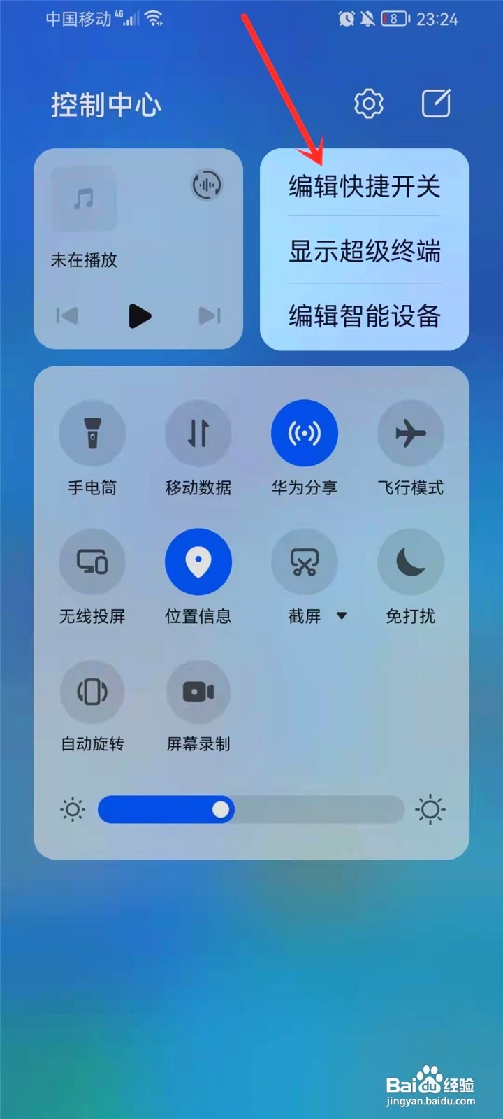 华为鸿蒙系统安装需要密码要怎么关闭