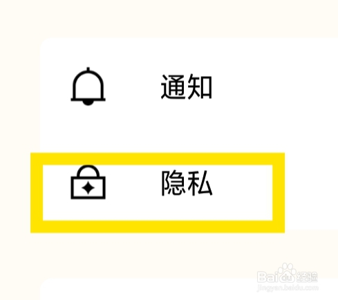 遥望怎样设置相册权限功能