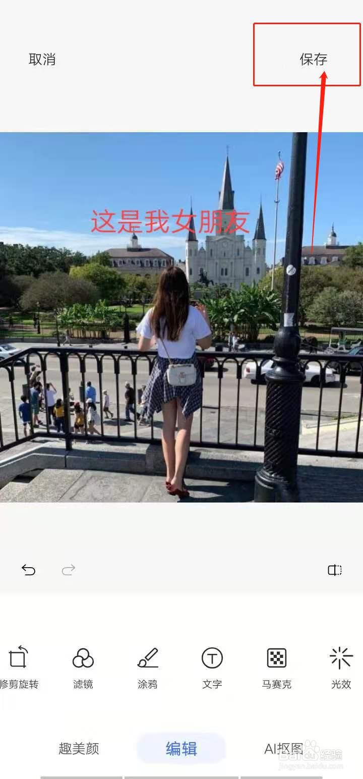 vivo手机相册怎么给照片添加文字素材