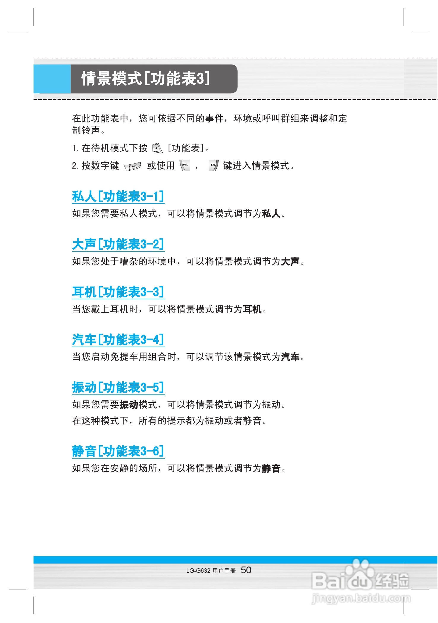 乐金手机LG-G632型使用说明书:[6]