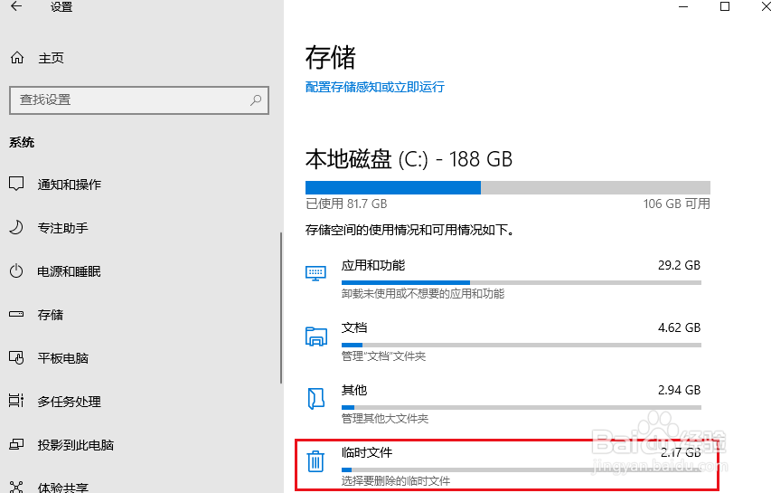 在Windows 10中清空回收站的3种方法