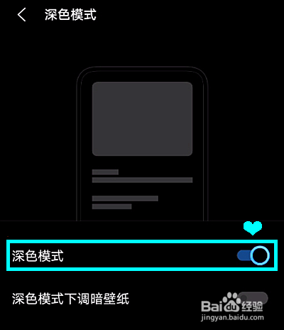 vivox60Pro怎样开启深色模式