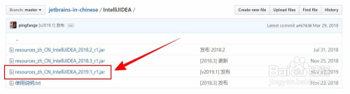 【IntelliJ IDEA】如何汉化成简体中文