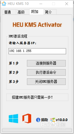 怎样激活office(图文讲解)