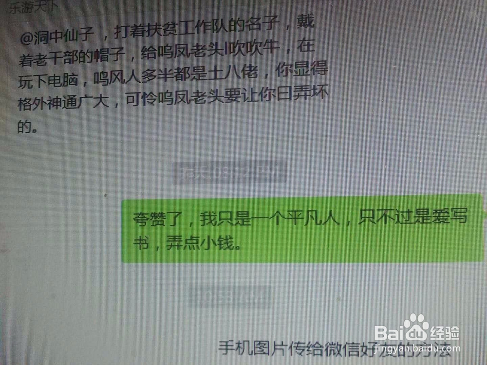 <b>保存聊天记录微信的办法</b>