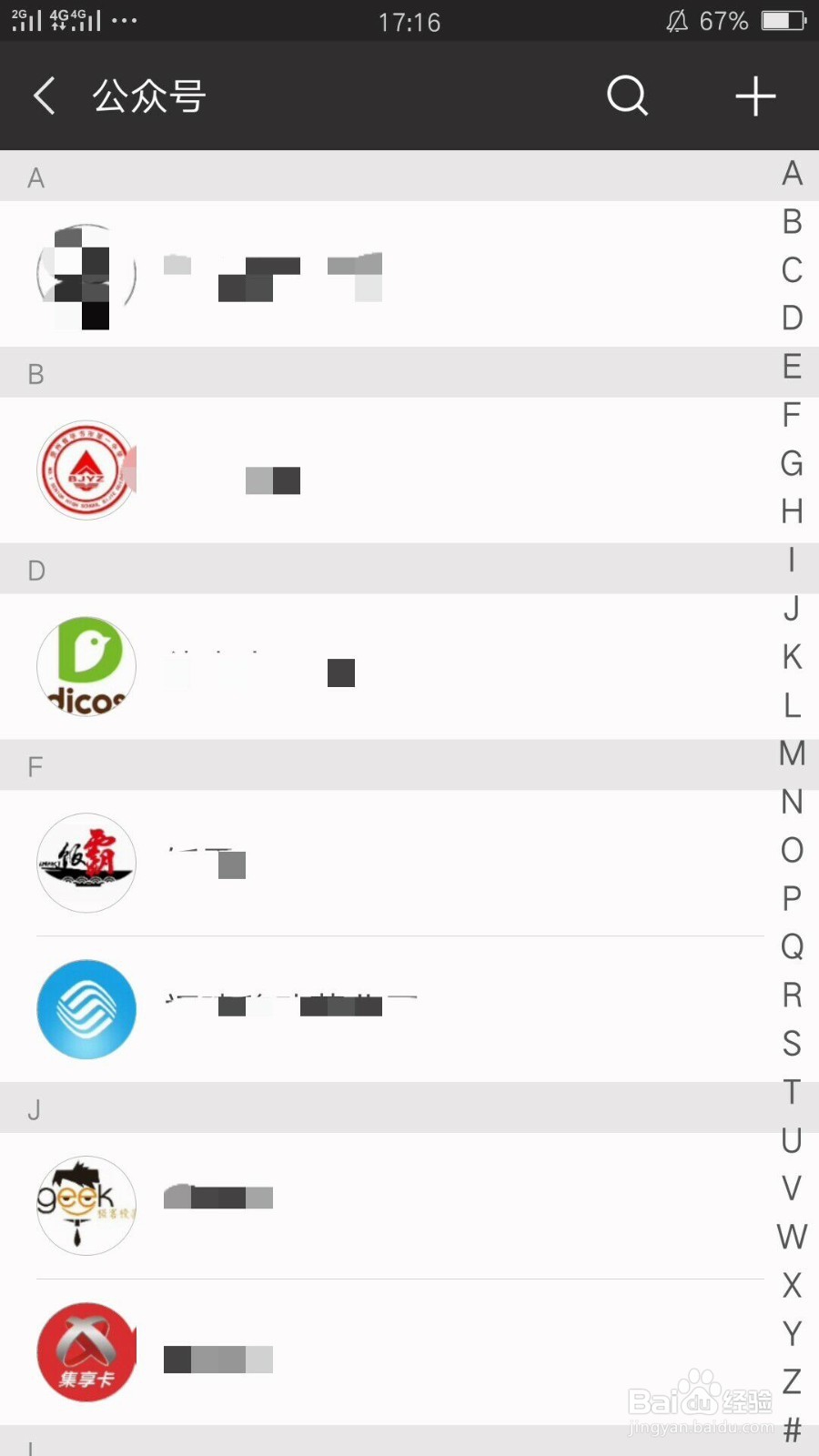 微信如何将喜欢的公众号设置为置顶