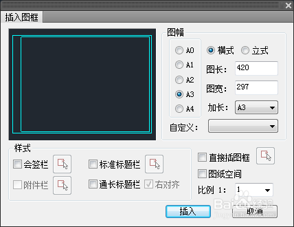 CAD使用步骤教程