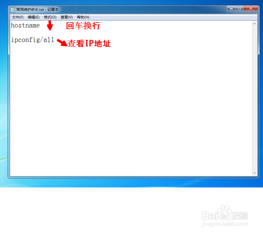 怎么编辑bat文件