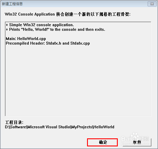 Win7系统中VC++ 6.0的安装与使用
