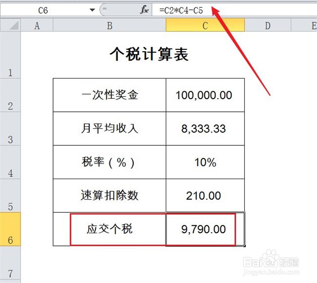 2022年全年一次性奖金个税计算方法