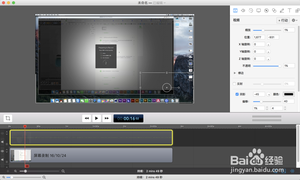 MAC如何进行屏幕录像？MAC屏幕录像方法汇总