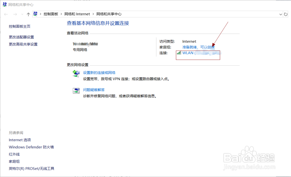 怎么用电脑查看wifi密码