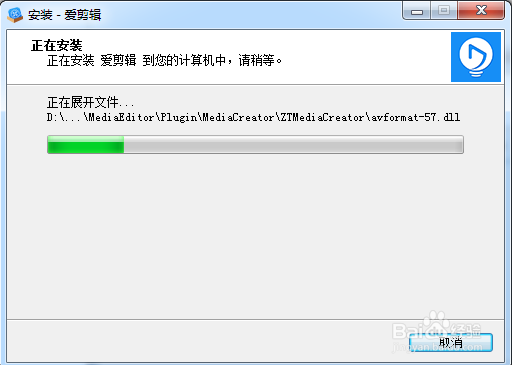 如何安装爱剪辑视频软件