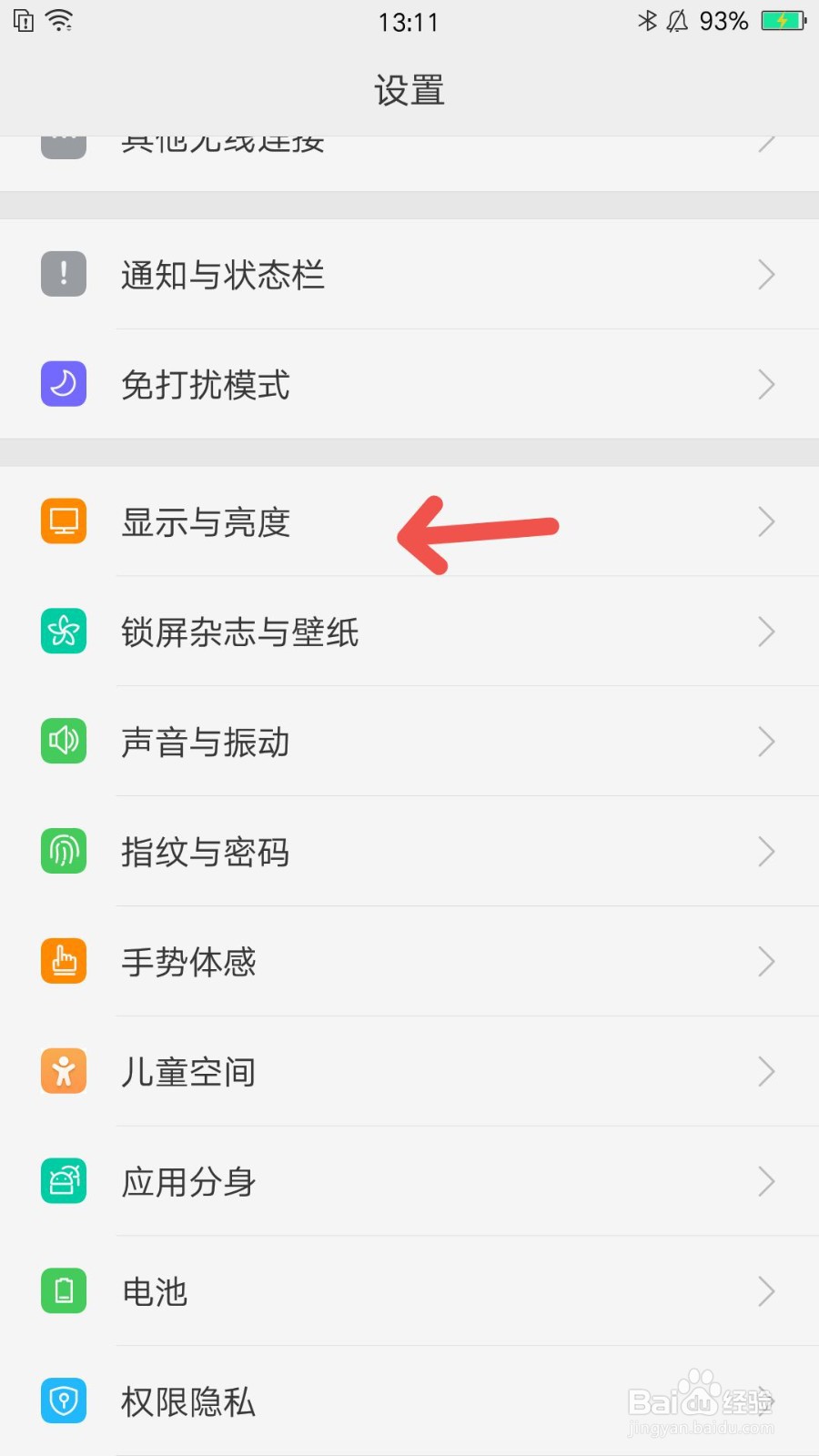 拨号数字大小怎么调整