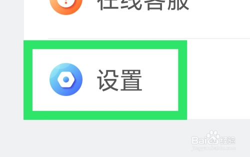心心相印怎样查看关于我们