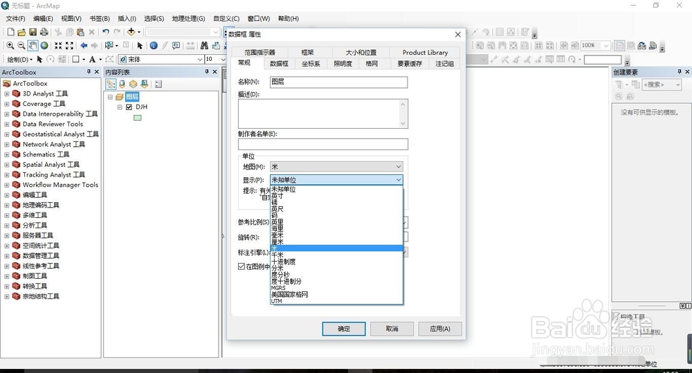 arcgis测量工具不能使用