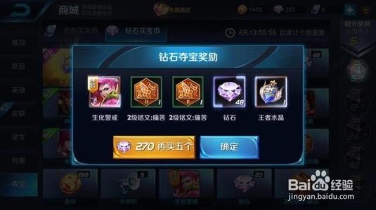 王者荣耀钻石夺宝怎么获得稀有物品