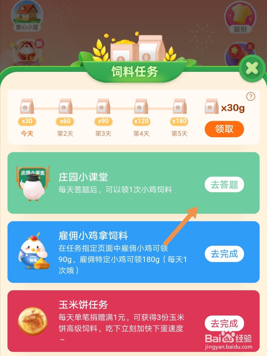 蚂蚁庄园雪车是冬奥会项目雪车有轮子吗