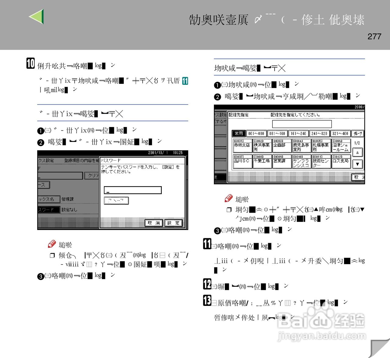 IPsio color8150彩色激光打印机使用说明书:[28]