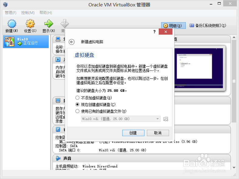 Windows10预览版虚拟机安装指南