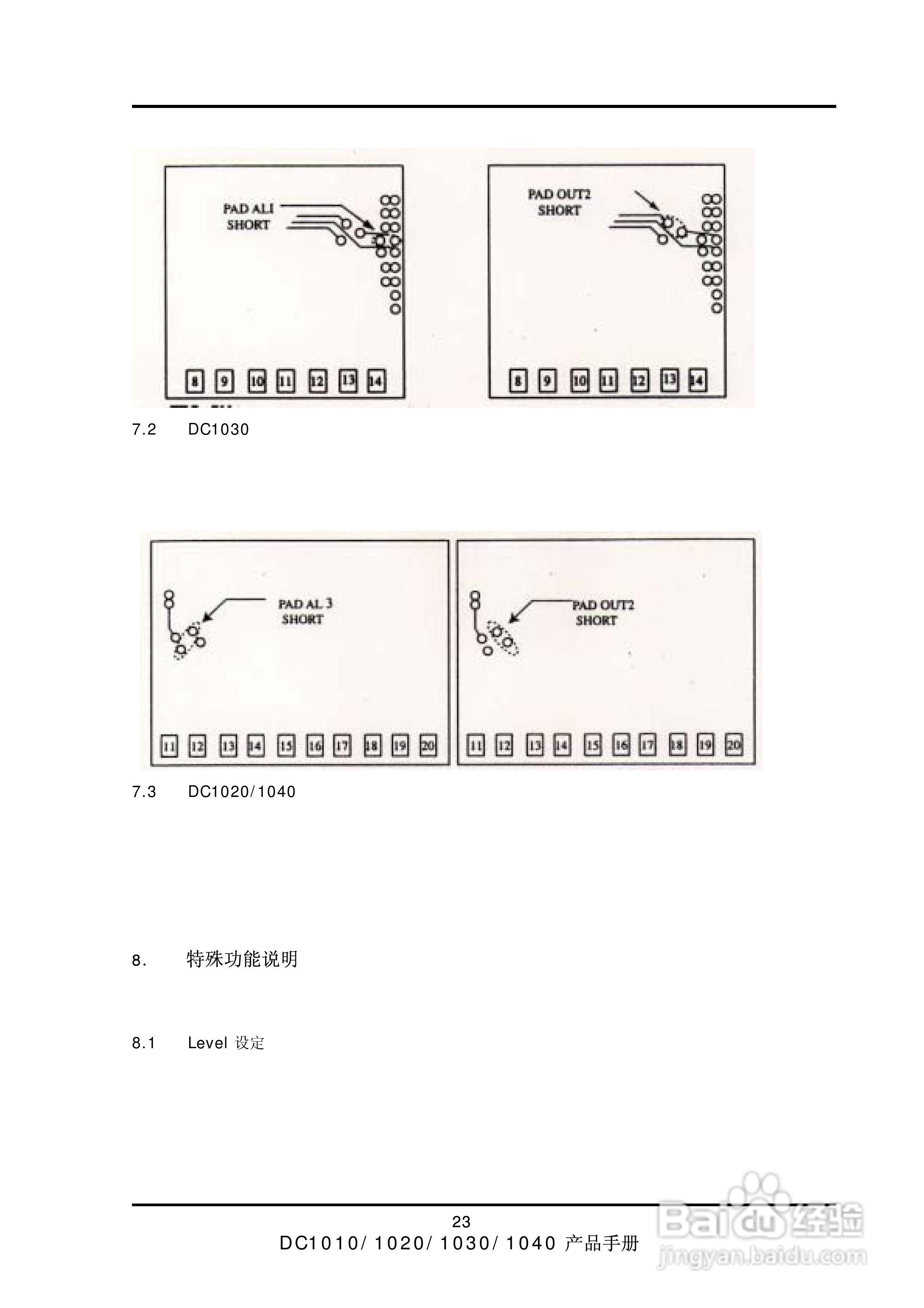 深圳天为DC1000系列霍尼韦尔温控器说明书:[3]