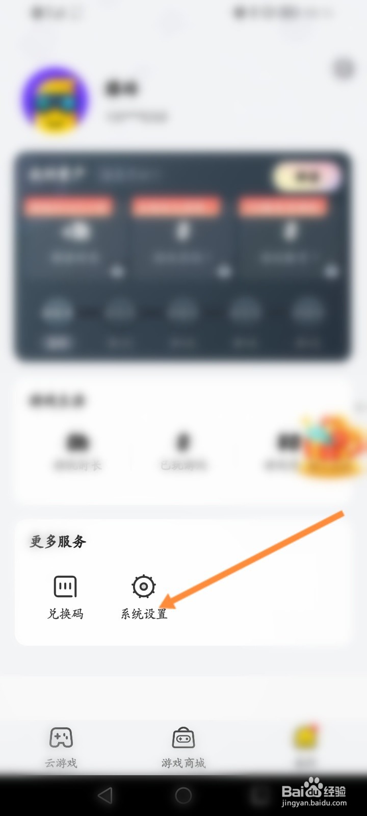 布卡云电脑怎么进行实名认证