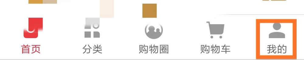 微信买衣服如何退货