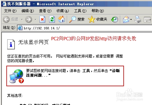 由TCP三次握手原理来分析NAT回流故障