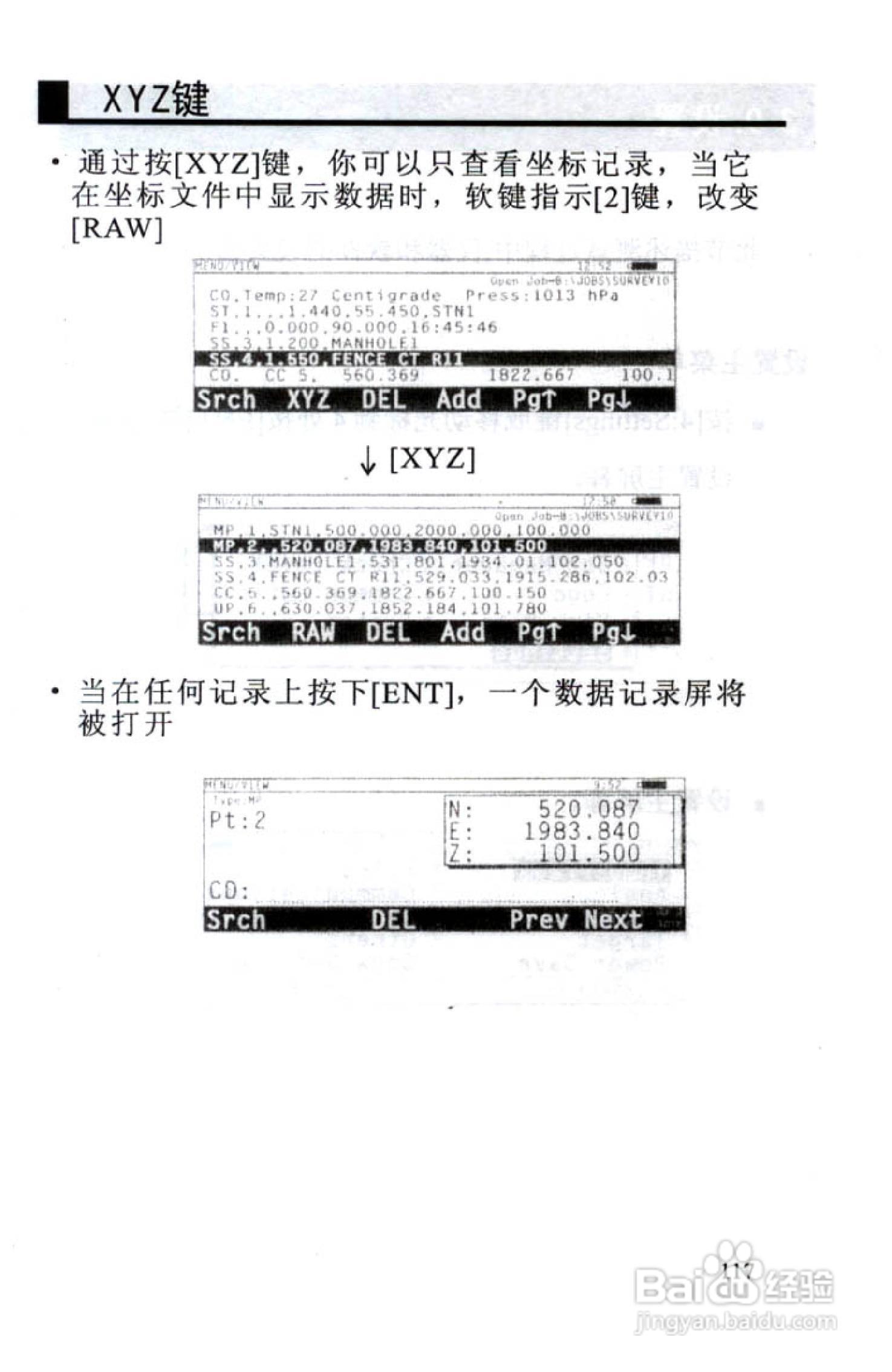 尼康DTM-801、831、851 系列全站仪使用手册:[12]