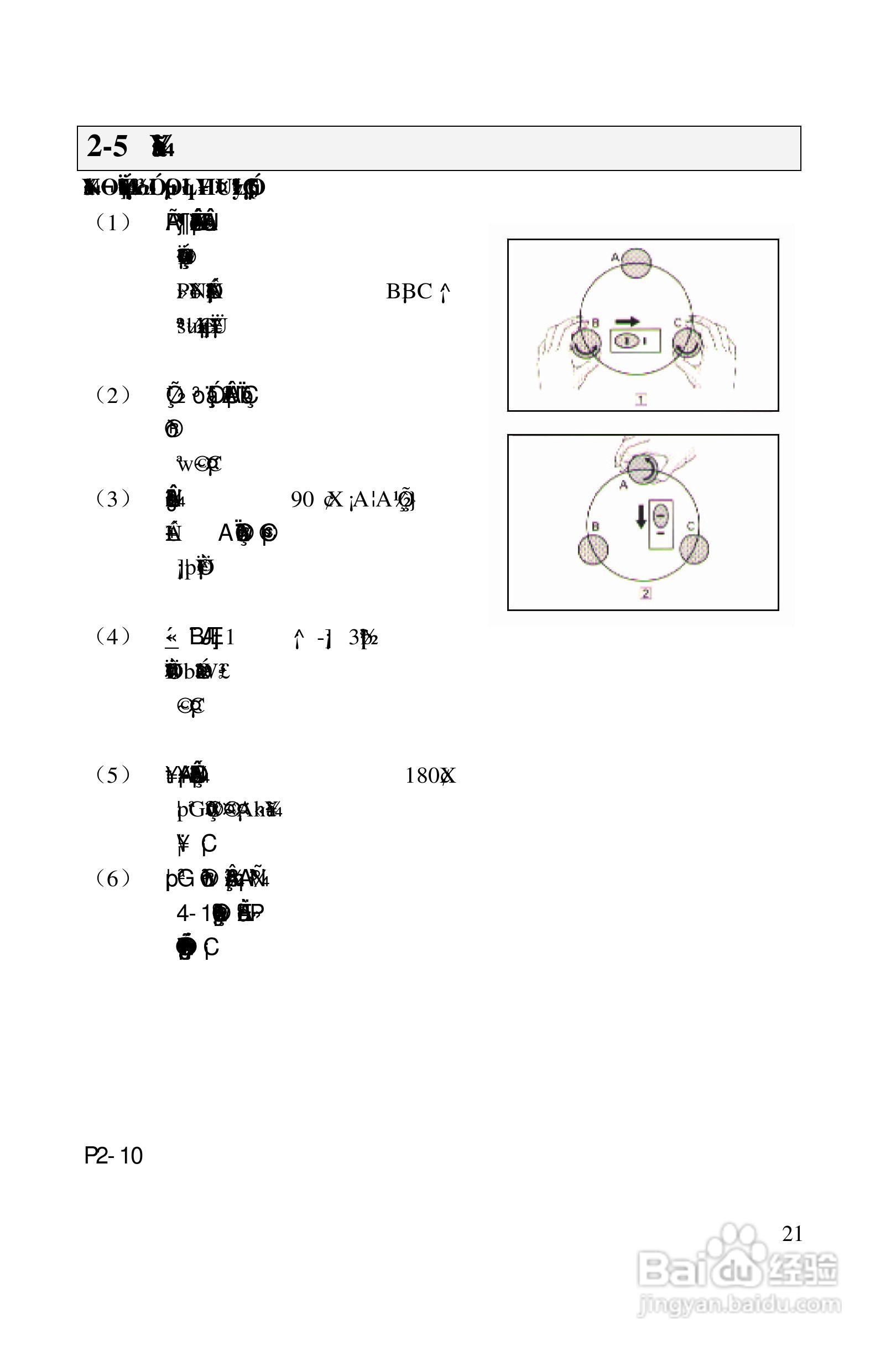 尼康DTM-522、532、552_DTM_NPL 332、352系列全站仪使:[3]