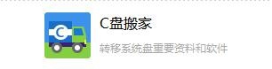 Windows系统c盘清理方法