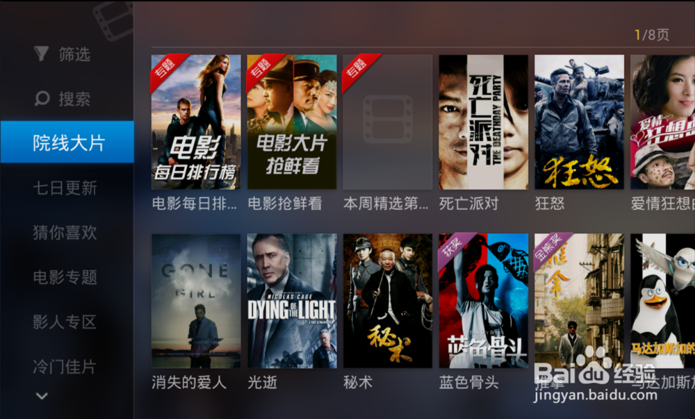 优酷盒子怎么用