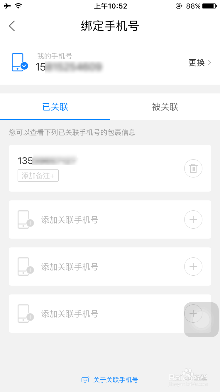 不知道快递公司快递号码，怎么查询快递信息？