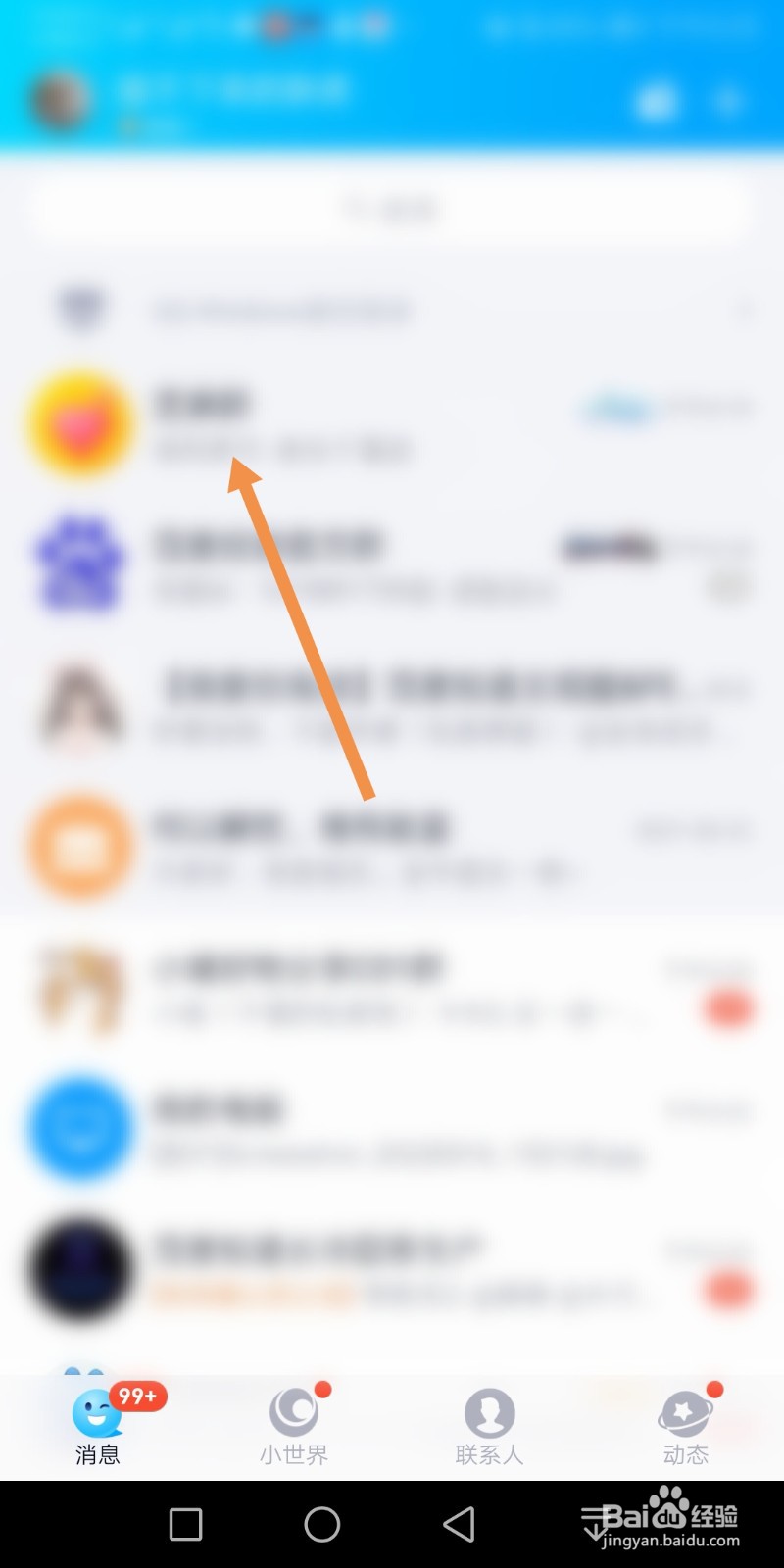 手机QQ群怎么签到