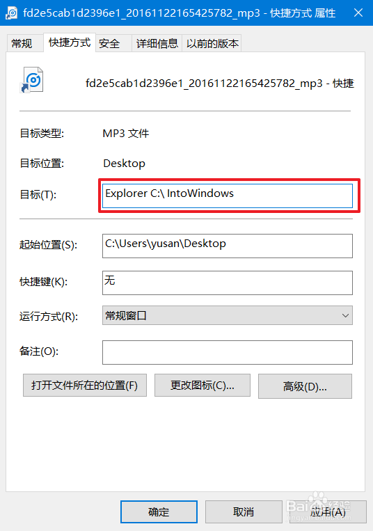 怎么把我的文档里的“文档”文件夹放到桌面