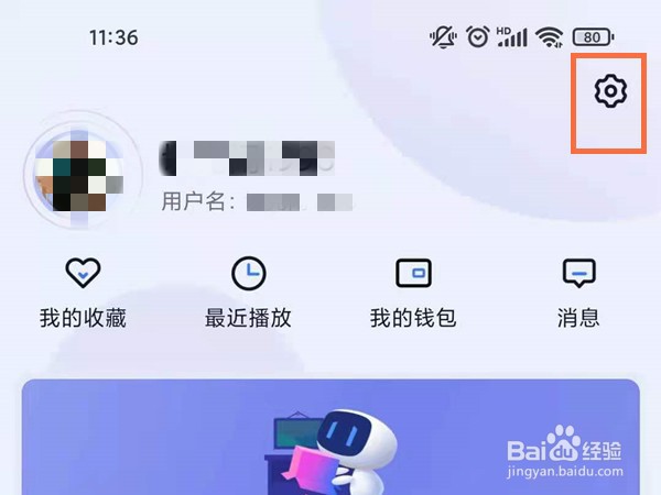 小度在哪里可以绑定酷狗音乐
