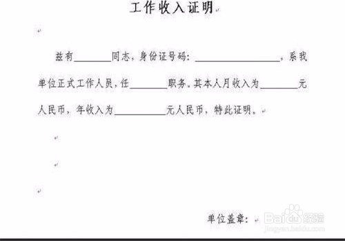 购房需要准备哪些资料？