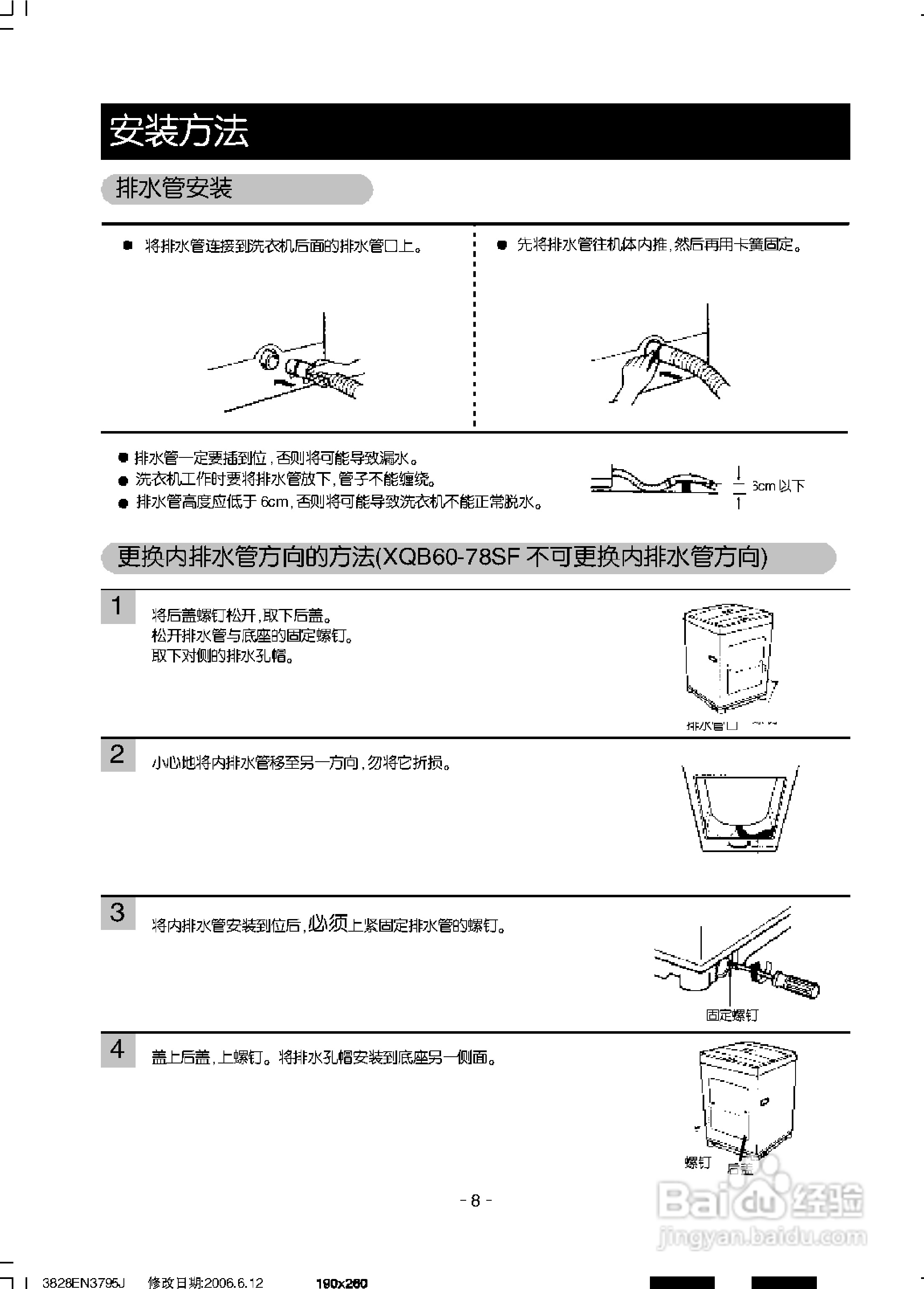 LG XQB45-368SN洗衣机使用说明书:[1]