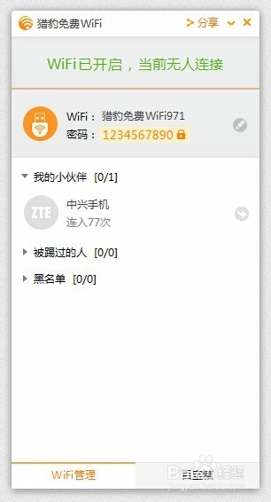 FAST无线U盘制成免费WIFI
