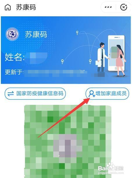 支付宝苏康码主卡怎么更换