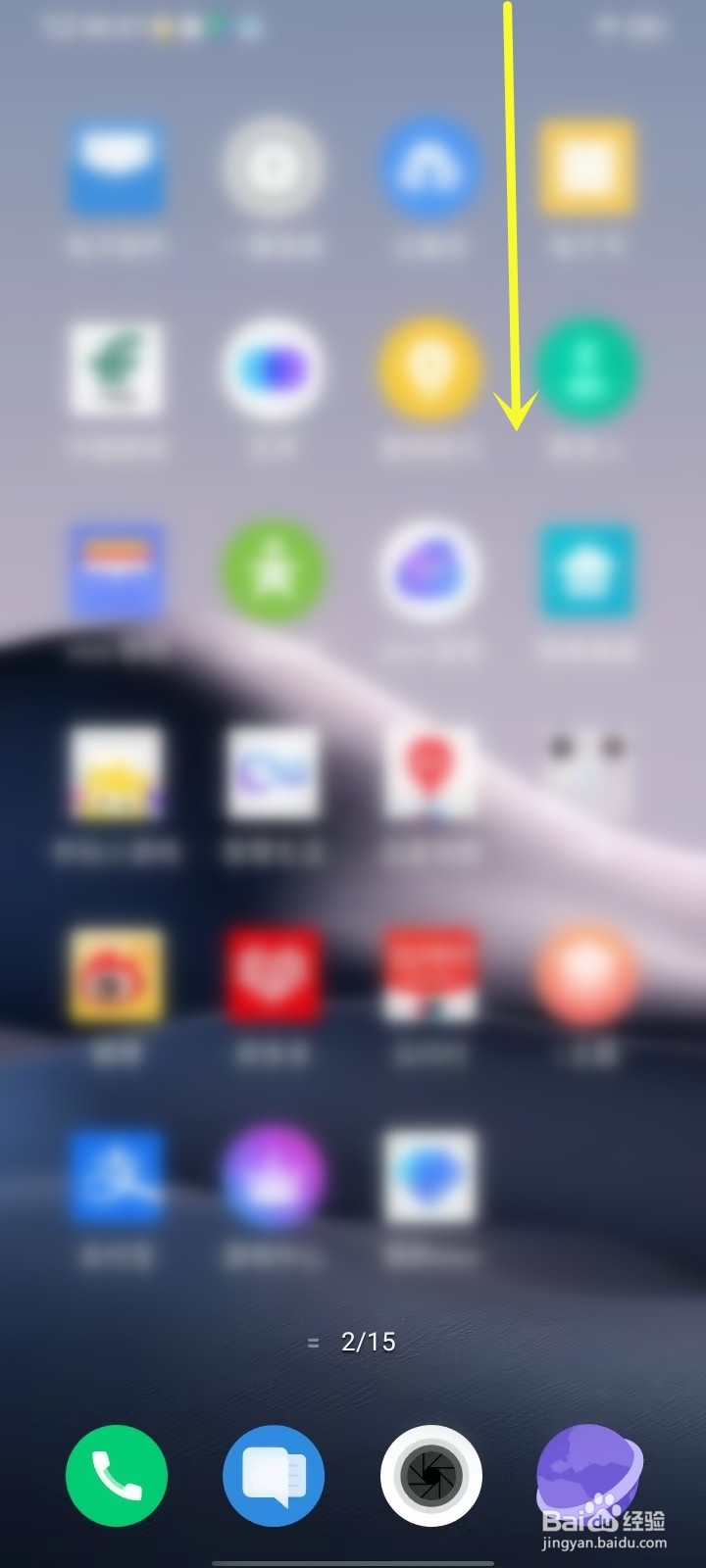 vivo手机怎么重启手机