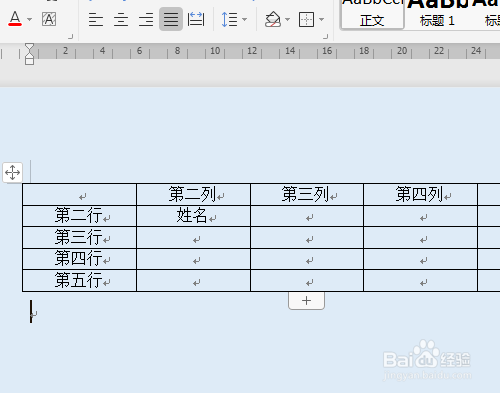 wps2019 第七课 如何设置表格内文字居中和大小