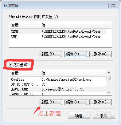 JDK如何安装和配置