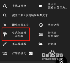 纯纯写作格式化文章排版教程介绍