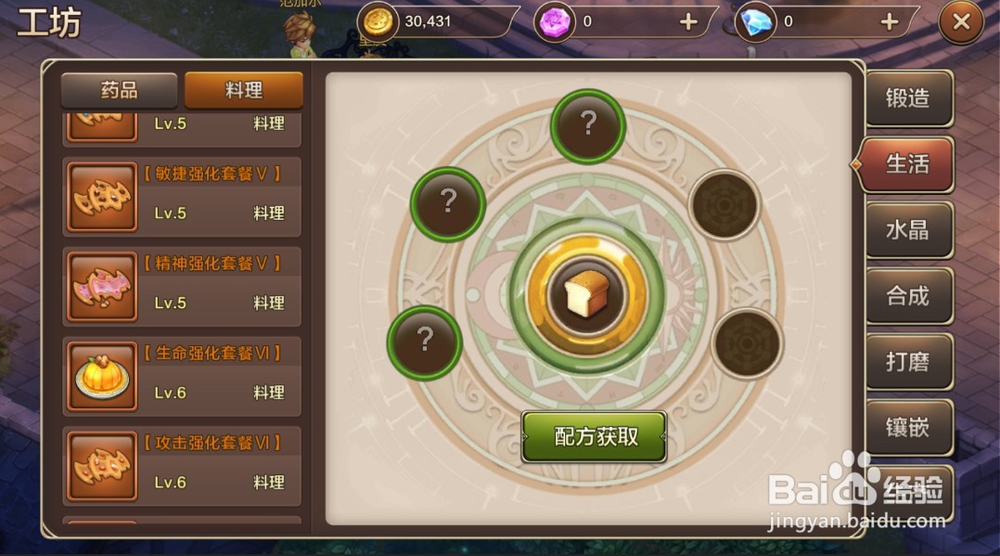 魔力宝贝手游最新更新:逆袭的牛鬼,狩猎技能上线