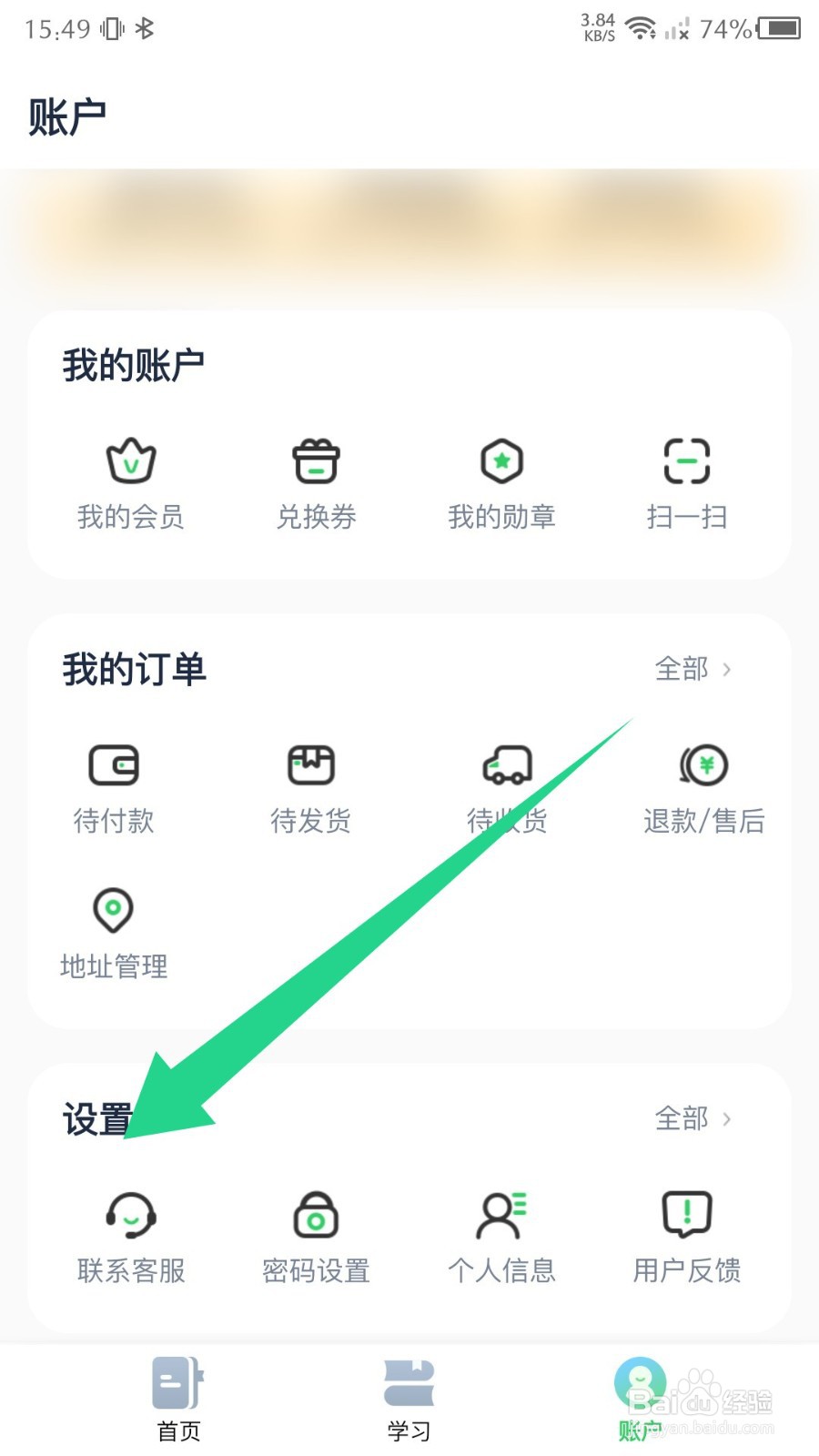 沪学习怎么删除缓存