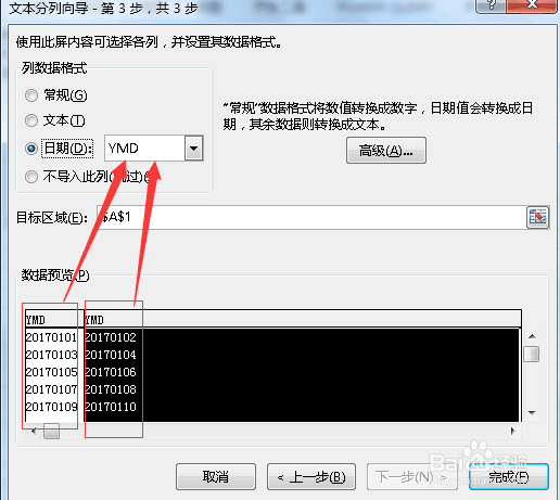 自动化办公软件excel之分裂